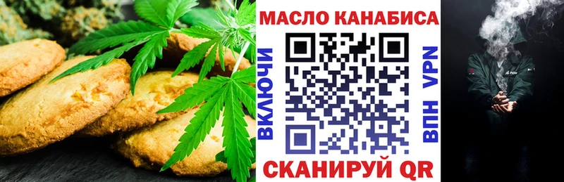 купить наркотики цена  Голицыно  Печенье с ТГК конопля 