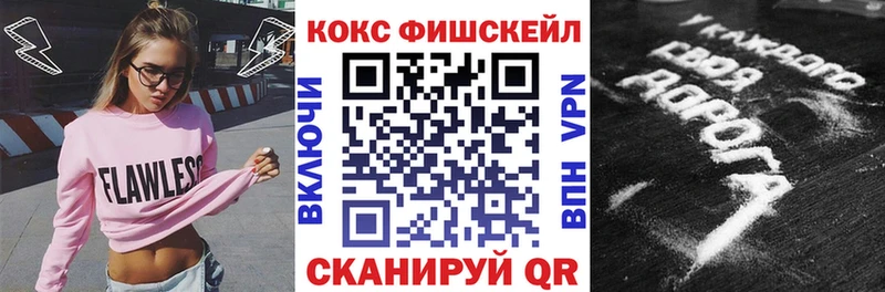 наркотики  Голицыно  shop клад  КОКАИН FishScale 