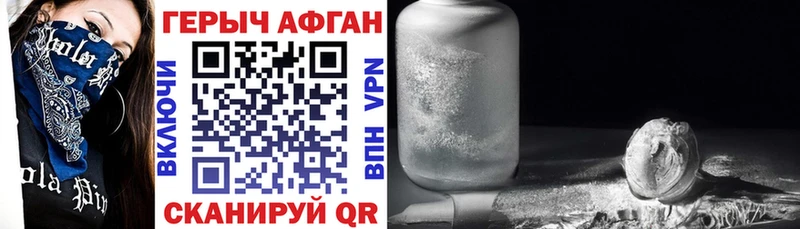 blacksprut ТОР  Голицыно  Героин герыч  закладка 