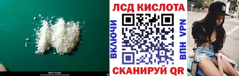 LSD-25 экстази кислота  Голицыно 