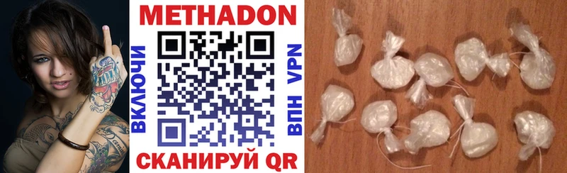 Метадон methadone  KRAKEN вход  Голицыно 
